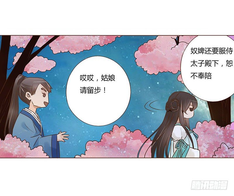 帝王侧韩漫全集-五十四章 挑衅2无删减无遮挡章节图片 