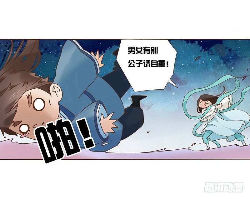 帝王侧韩漫全集-五十四章 挑衅2无删减无遮挡章节图片 