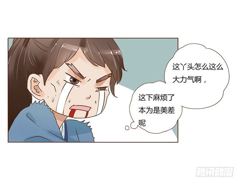 帝王侧韩漫全集-五十四章 挑衅2无删减无遮挡章节图片 