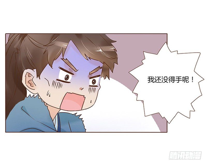 帝王侧韩漫全集-五十四章 挑衅2无删减无遮挡章节图片 