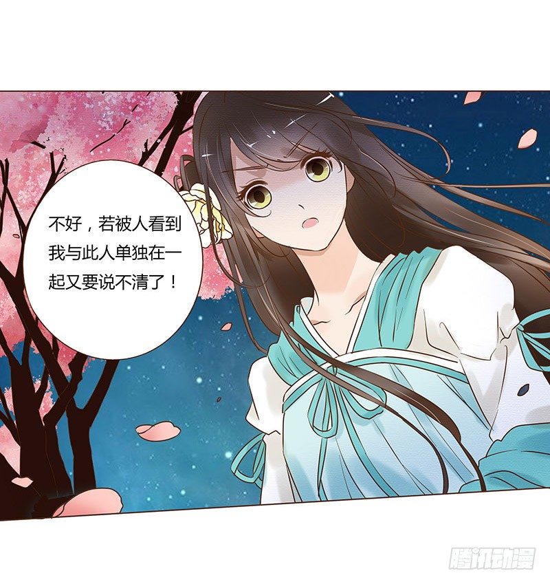帝王侧韩漫全集-五十四章 挑衅2无删减无遮挡章节图片 