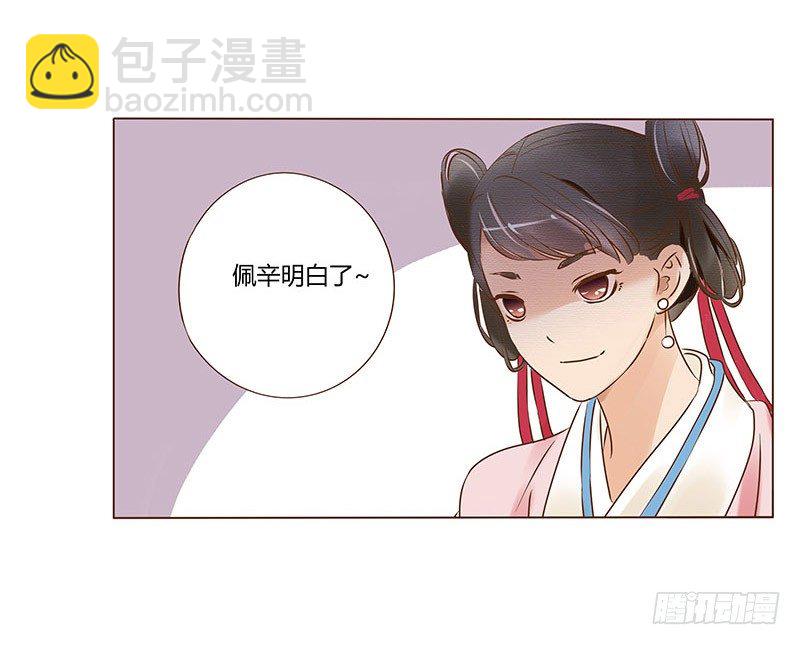 帝王侧韩漫全集-五十四章 挑衅2无删减无遮挡章节图片 