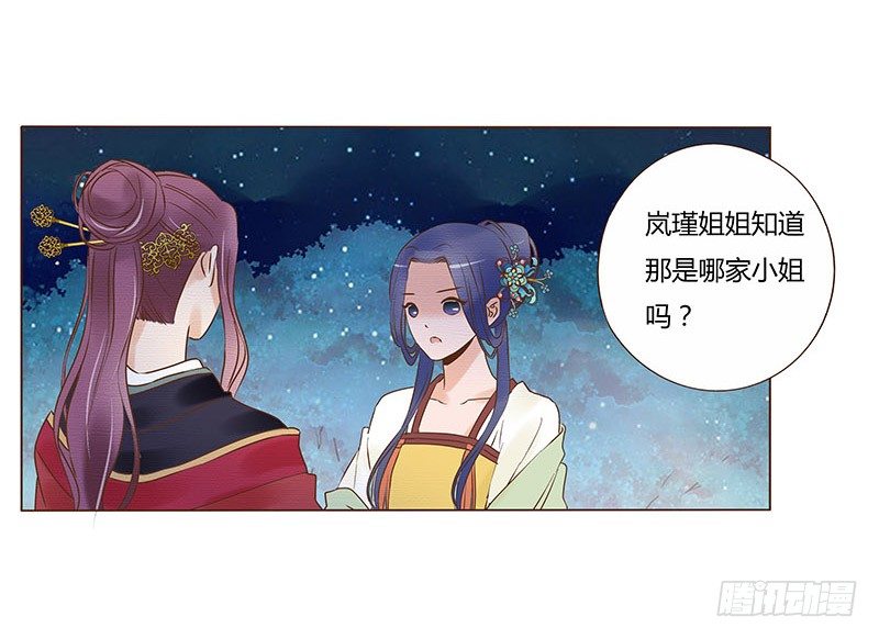 帝王侧韩漫全集-五十四章 挑衅2无删减无遮挡章节图片 