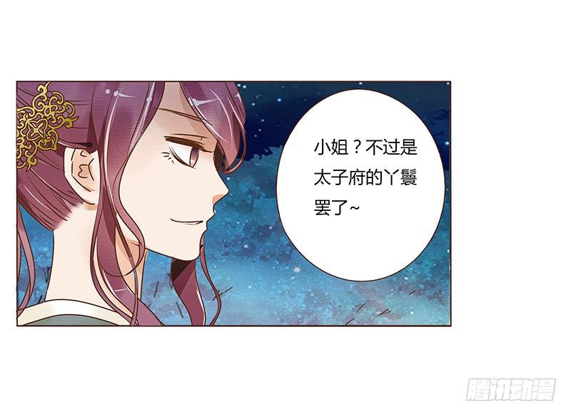 帝王侧韩漫全集-五十四章 挑衅2无删减无遮挡章节图片 