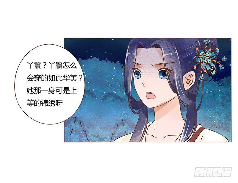 帝王侧韩漫全集-五十四章 挑衅2无删减无遮挡章节图片 