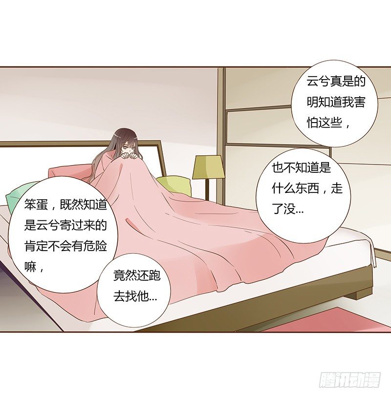 帝王侧韩漫全集-五十五章 万圣节番外无删减无遮挡章节图片 