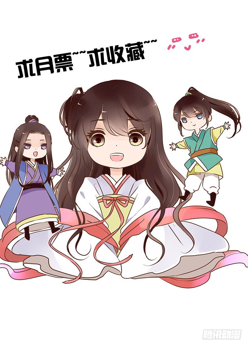 帝王侧韩漫全集-五十五章 万圣节番外无删减无遮挡章节图片 