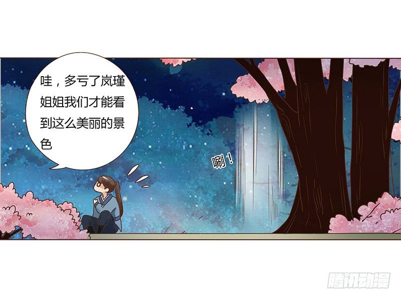 帝王侧韩漫全集-五十六章 当然要遵守约定啦无删减无遮挡章节图片 