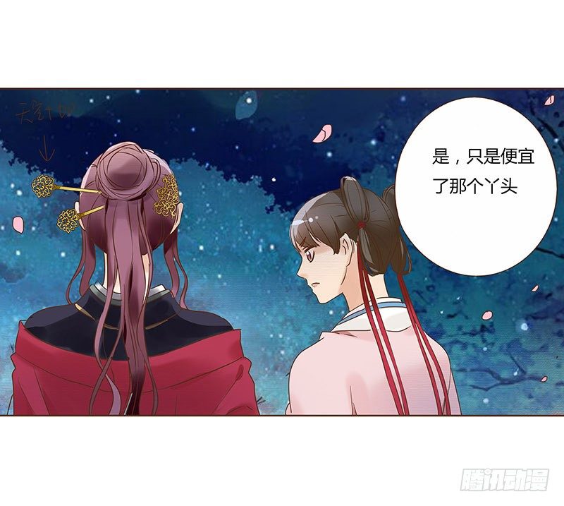 帝王侧韩漫全集-五十六章 当然要遵守约定啦无删减无遮挡章节图片 