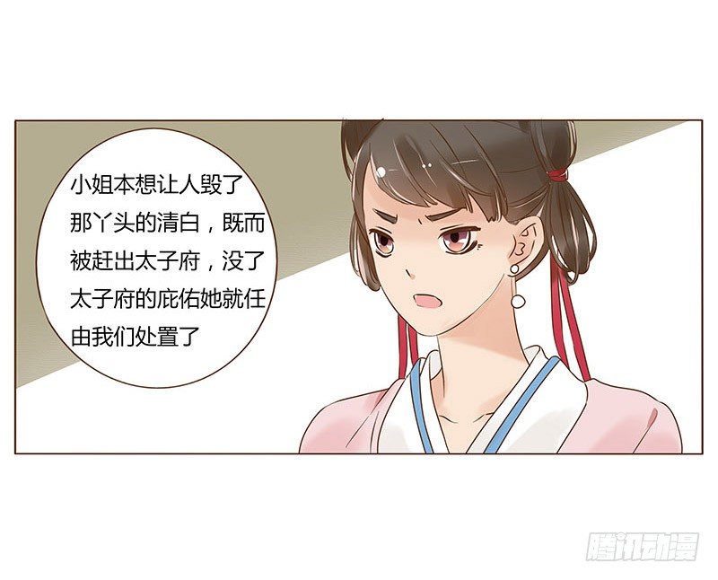 帝王侧韩漫全集-五十六章 当然要遵守约定啦无删减无遮挡章节图片 