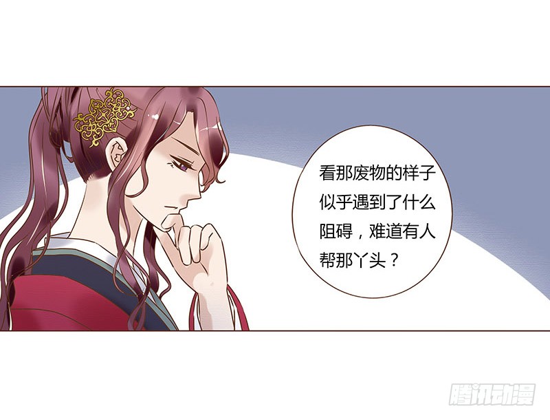 帝王侧韩漫全集-五十六章 当然要遵守约定啦无删减无遮挡章节图片 