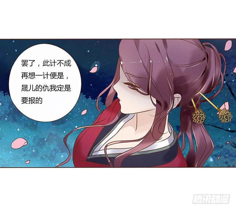 帝王侧韩漫全集-五十六章 当然要遵守约定啦无删减无遮挡章节图片 