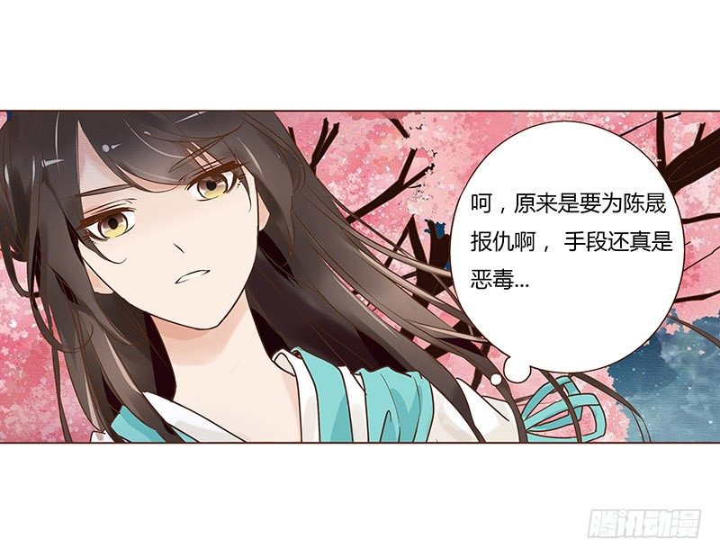 帝王侧韩漫全集-五十六章 当然要遵守约定啦无删减无遮挡章节图片 