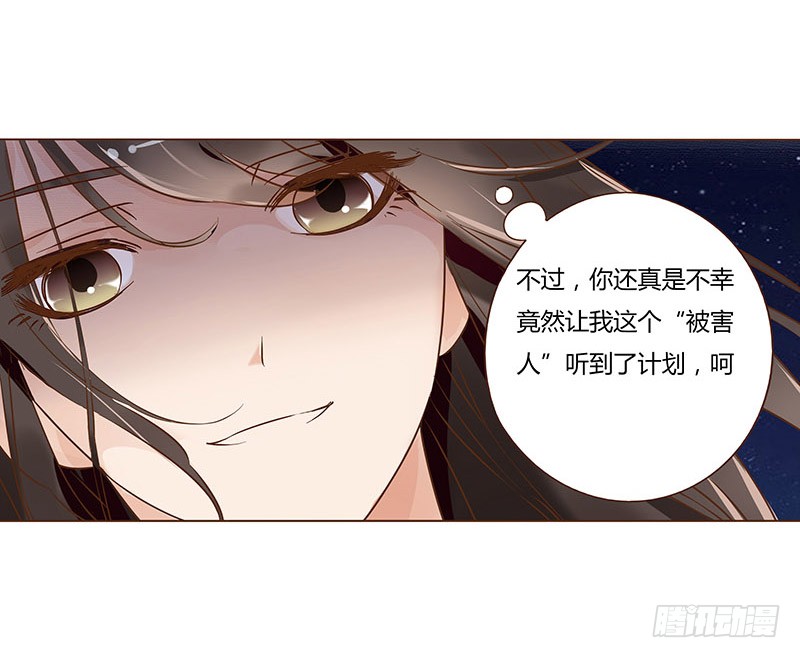 帝王侧韩漫全集-五十六章 当然要遵守约定啦无删减无遮挡章节图片 