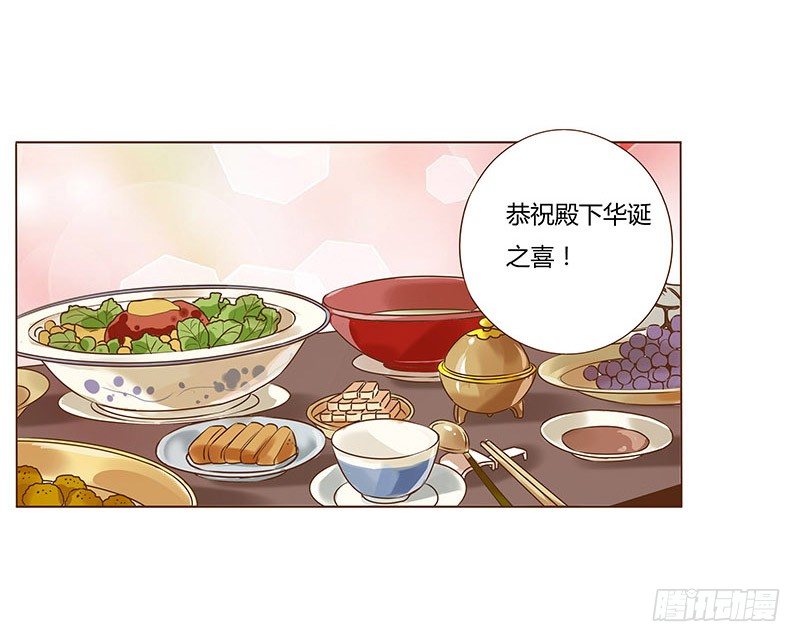 帝王侧韩漫全集-五十六章 当然要遵守约定啦无删减无遮挡章节图片 
