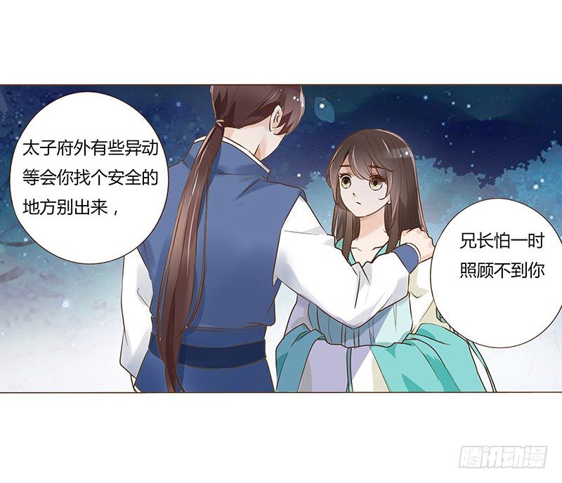 帝王侧韩漫全集-五十六章 当然要遵守约定啦无删减无遮挡章节图片 