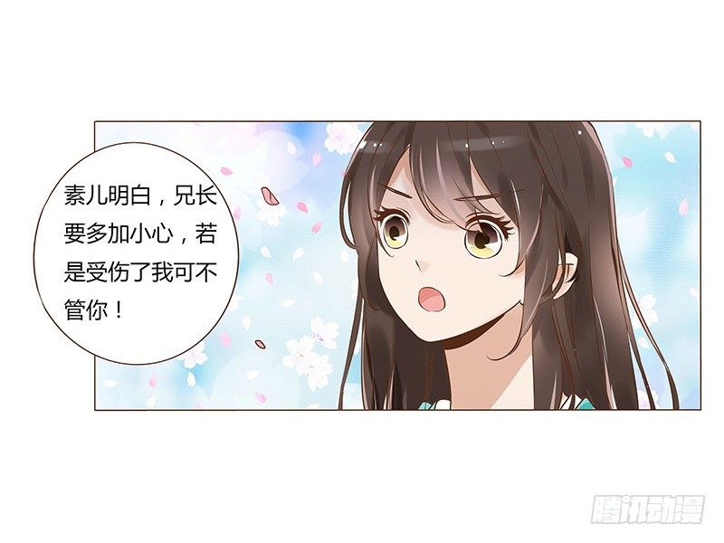 帝王侧韩漫全集-五十六章 当然要遵守约定啦无删减无遮挡章节图片 
