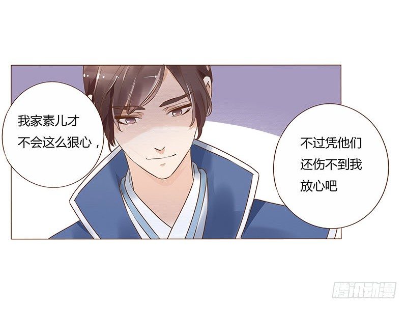 帝王侧韩漫全集-五十六章 当然要遵守约定啦无删减无遮挡章节图片 