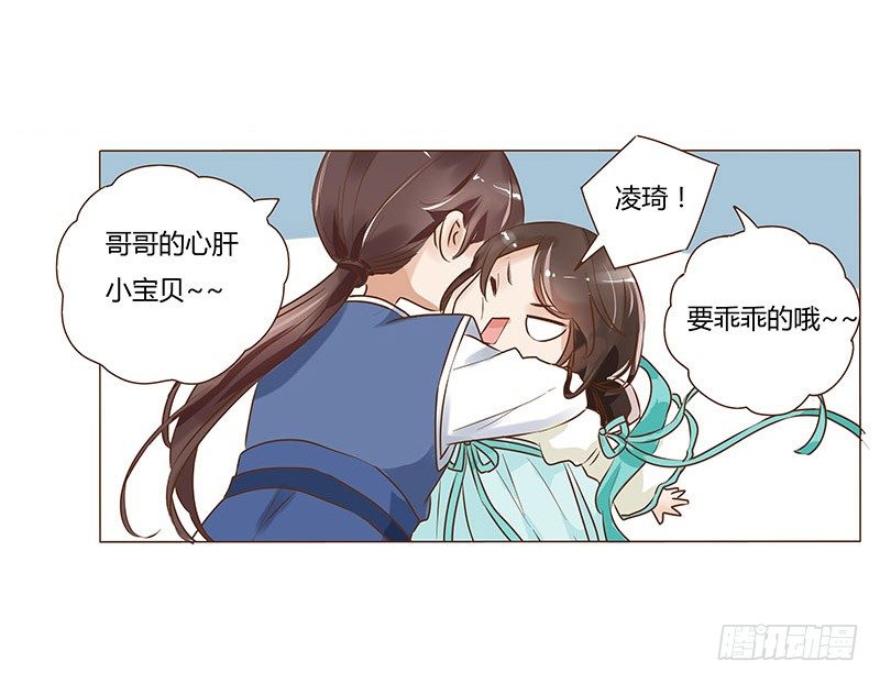 帝王侧韩漫全集-五十六章 当然要遵守约定啦无删减无遮挡章节图片 