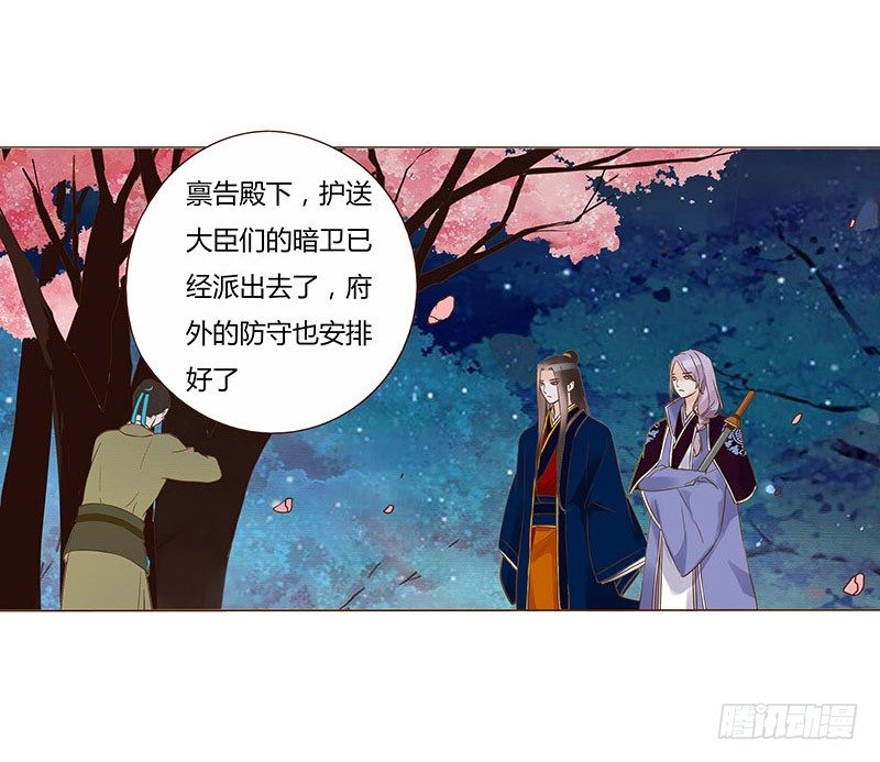 帝王侧韩漫全集-五十六章 当然要遵守约定啦无删减无遮挡章节图片 