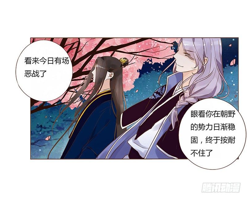 帝王侧韩漫全集-五十六章 当然要遵守约定啦无删减无遮挡章节图片 