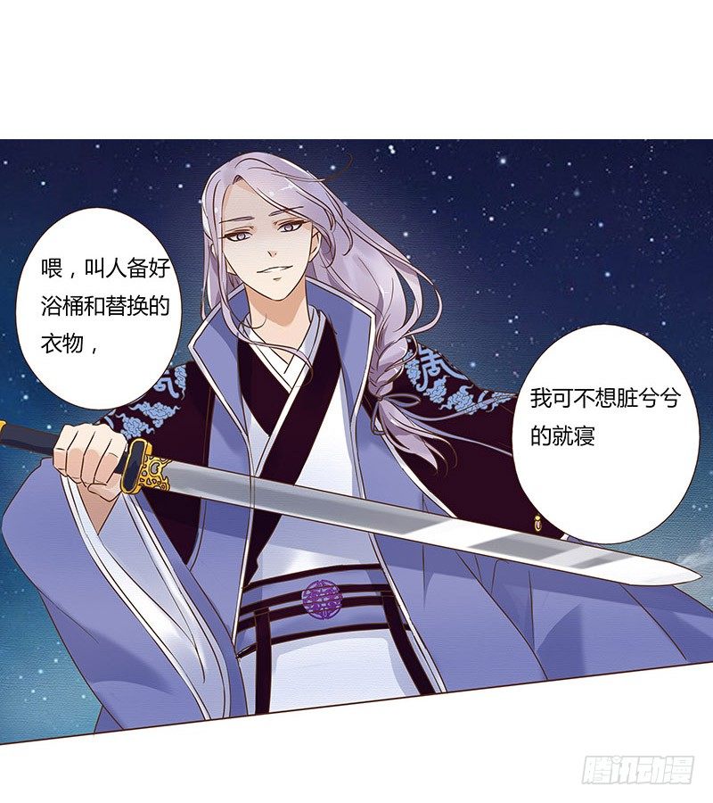 帝王侧韩漫全集-五十六章 当然要遵守约定啦无删减无遮挡章节图片 