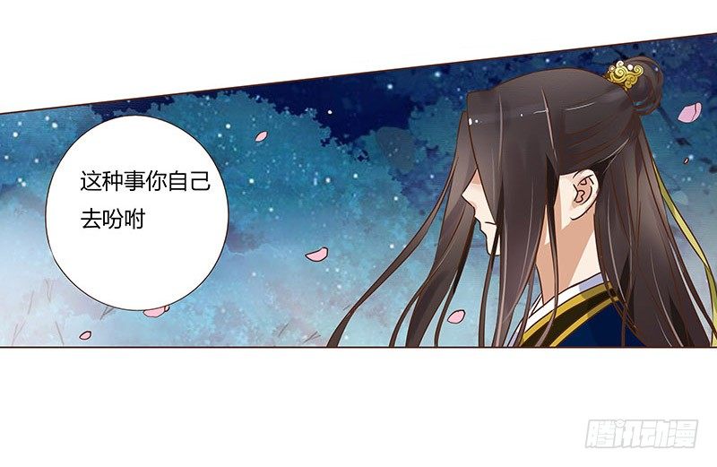 帝王侧韩漫全集-五十六章 当然要遵守约定啦无删减无遮挡章节图片 