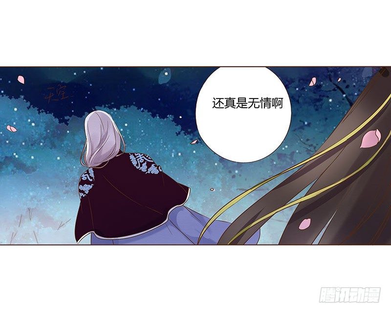 帝王侧韩漫全集-五十六章 当然要遵守约定啦无删减无遮挡章节图片 
