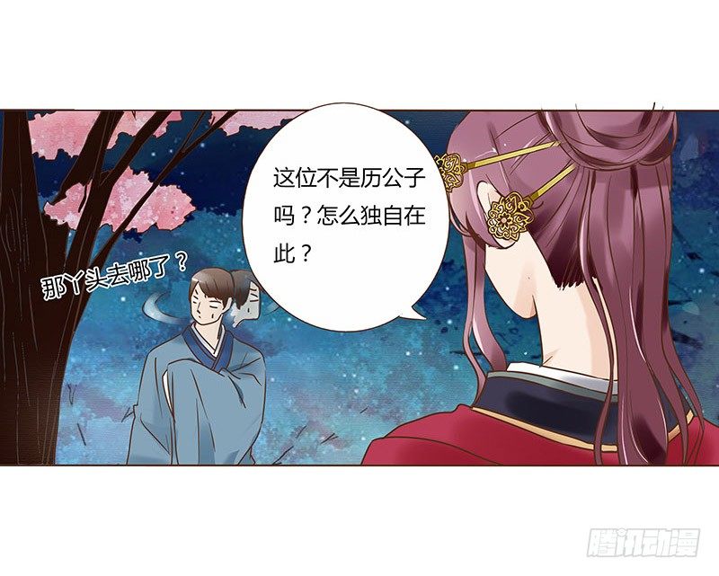 帝王侧韩漫全集-五十六章 当然要遵守约定啦无删减无遮挡章节图片 