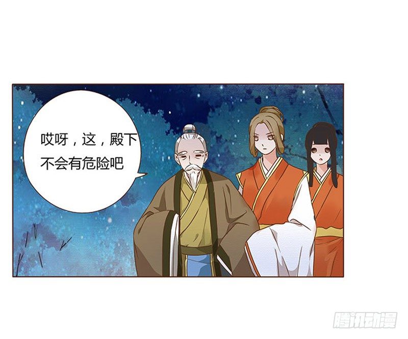 帝王侧韩漫全集-五十六章 当然要遵守约定啦无删减无遮挡章节图片 
