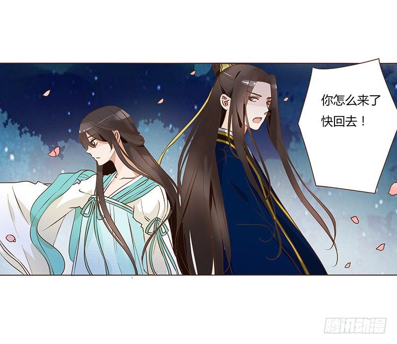 帝王侧韩漫全集-五十六章 当然要遵守约定啦无删减无遮挡章节图片 