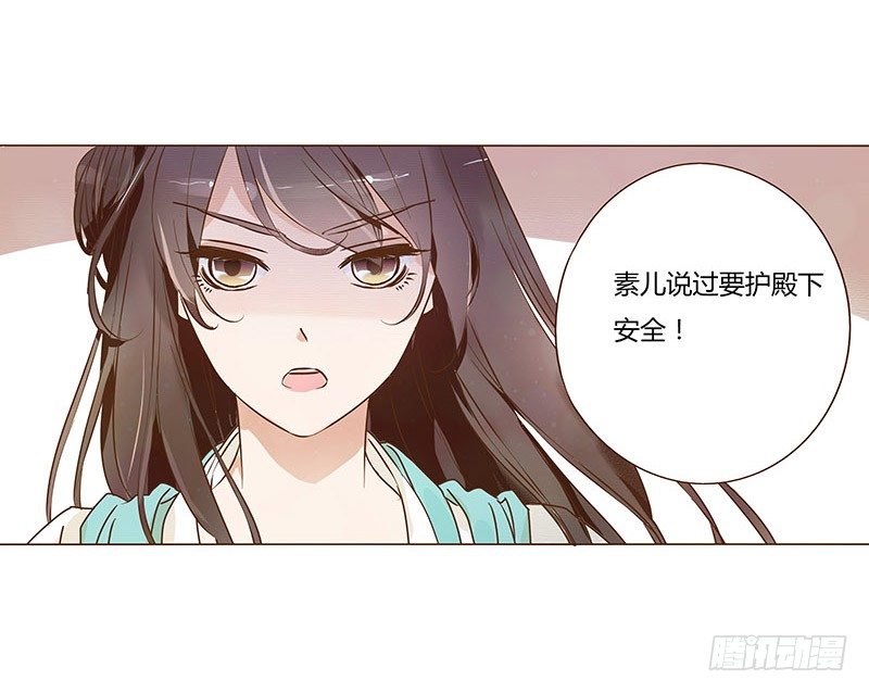 帝王侧韩漫全集-五十六章 当然要遵守约定啦无删减无遮挡章节图片 