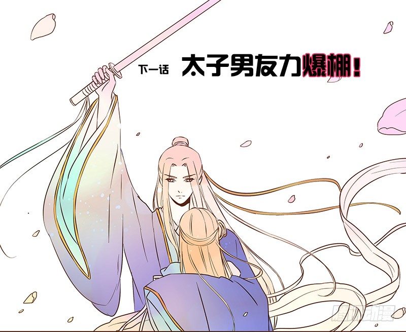 帝王侧韩漫全集-五十六章 当然要遵守约定啦无删减无遮挡章节图片 