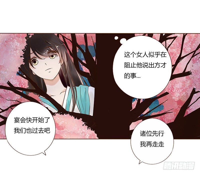 帝王侧韩漫全集-五十六章 当然要遵守约定啦无删减无遮挡章节图片 