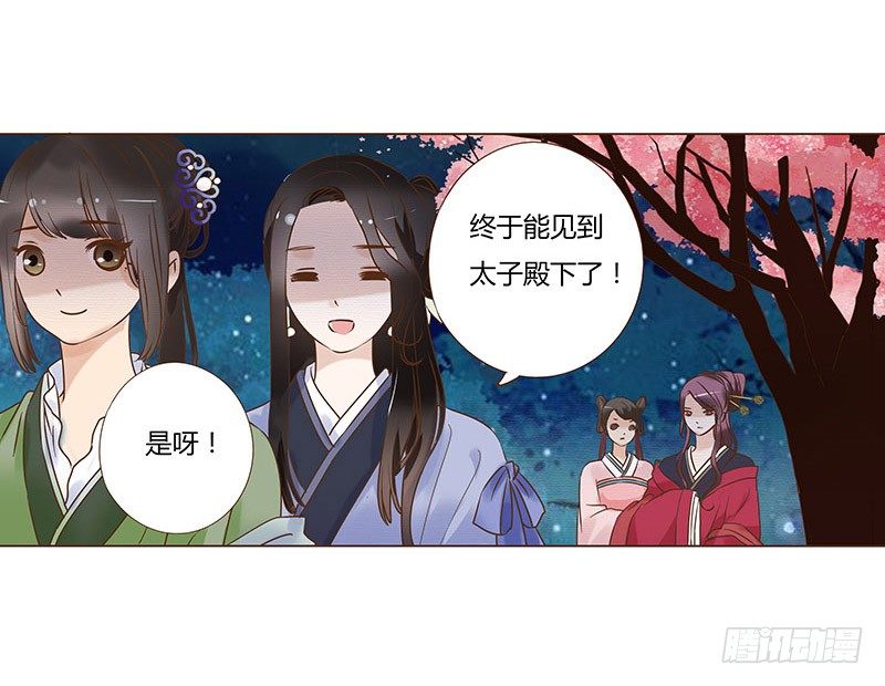帝王侧韩漫全集-五十六章 当然要遵守约定啦无删减无遮挡章节图片 