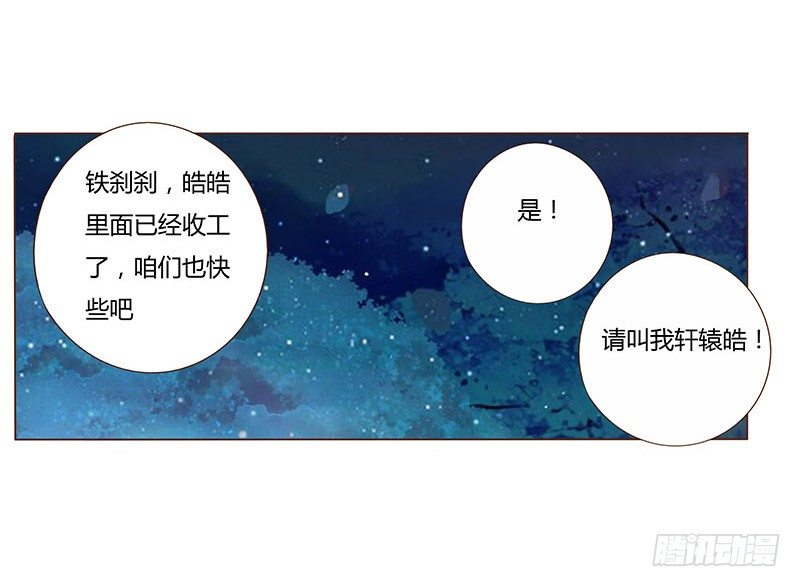 帝王侧韩漫全集-乖，来给我更衣无删减无遮挡章节图片 