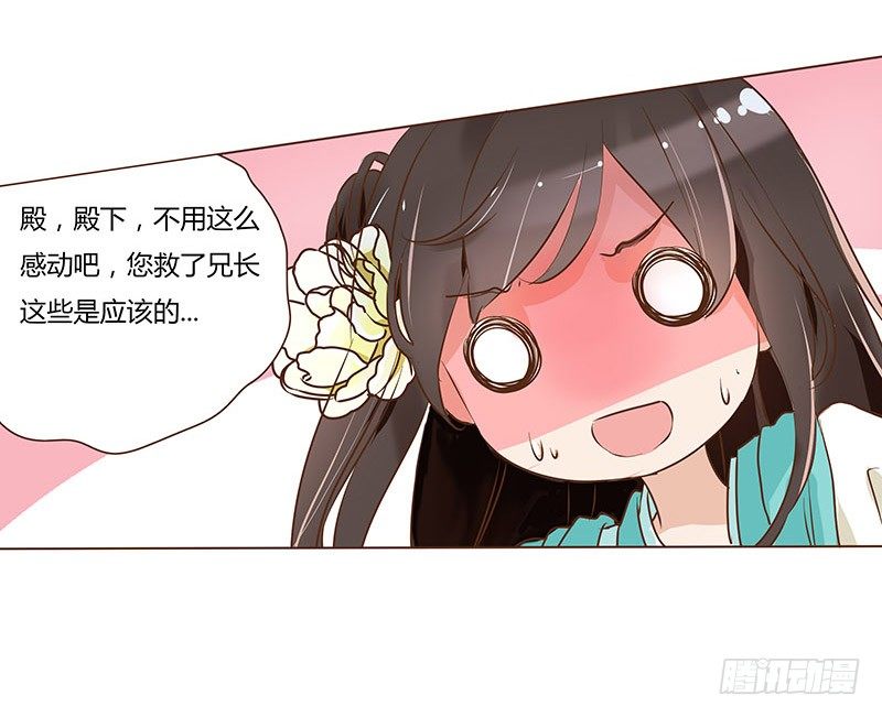 帝王侧韩漫全集-乖，来给我更衣无删减无遮挡章节图片 