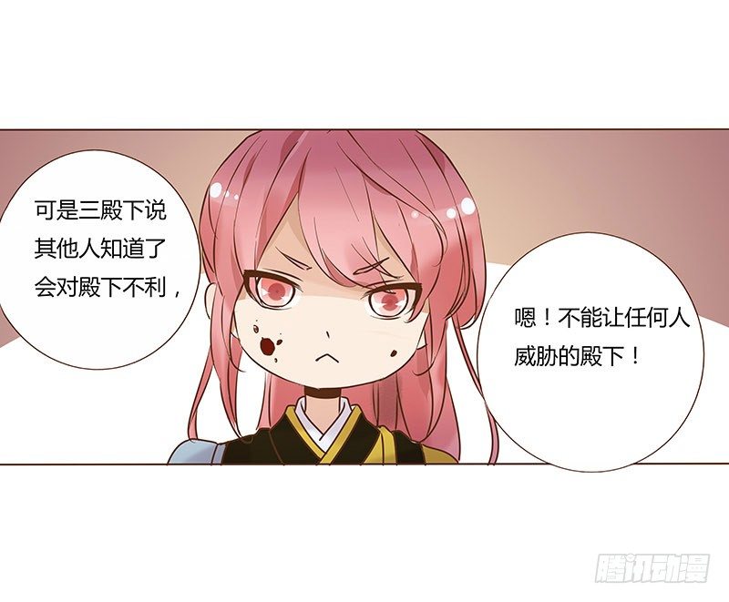 帝王侧韩漫全集-乖，来给我更衣无删减无遮挡章节图片 