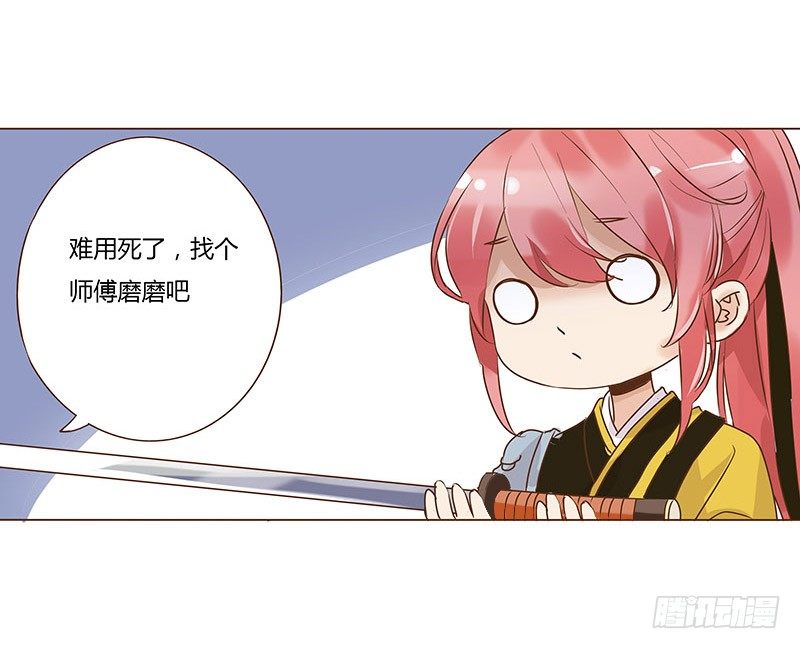 帝王侧韩漫全集-乖，来给我更衣无删减无遮挡章节图片 