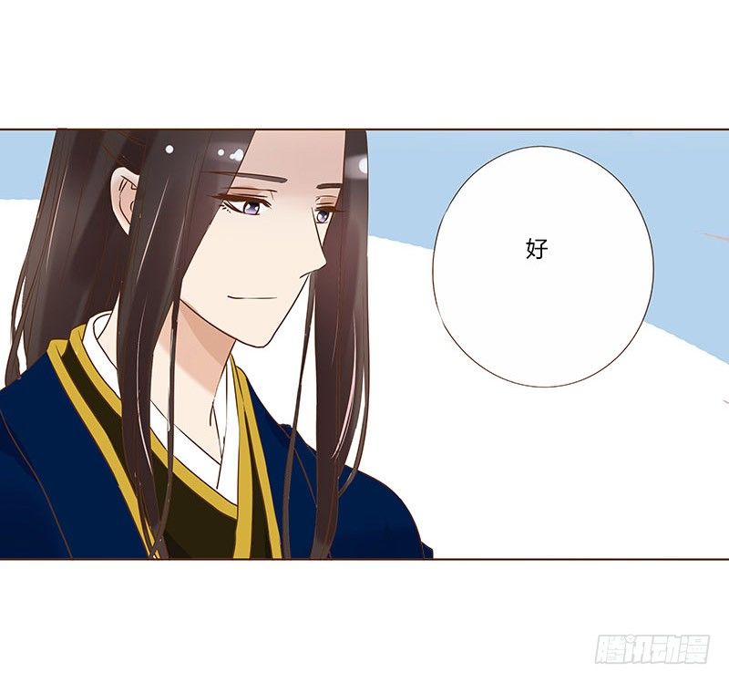 帝王侧韩漫全集-乖，来给我更衣无删减无遮挡章节图片 