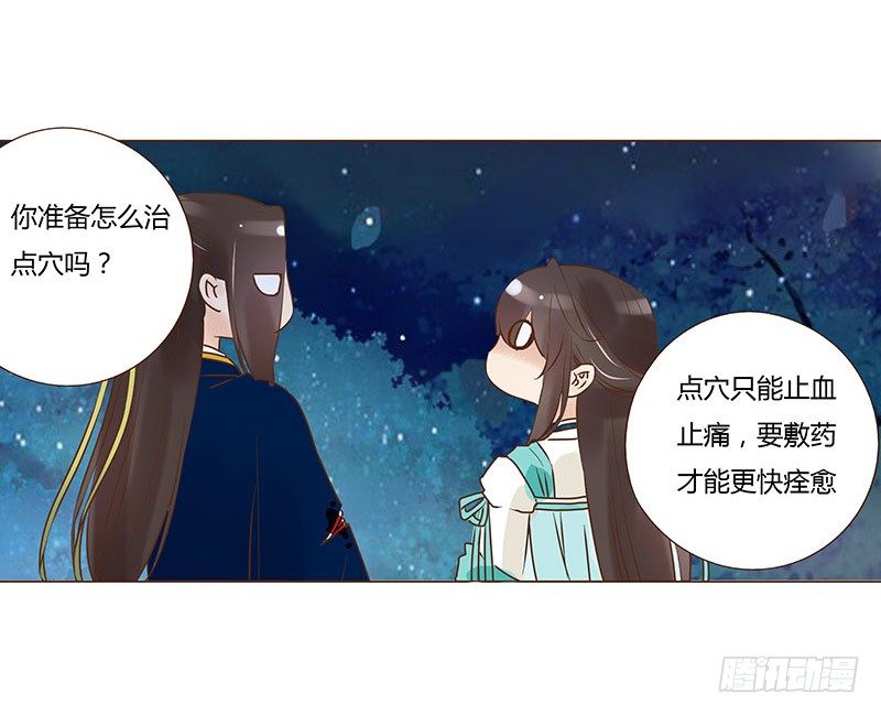 帝王侧韩漫全集-乖，来给我更衣无删减无遮挡章节图片 