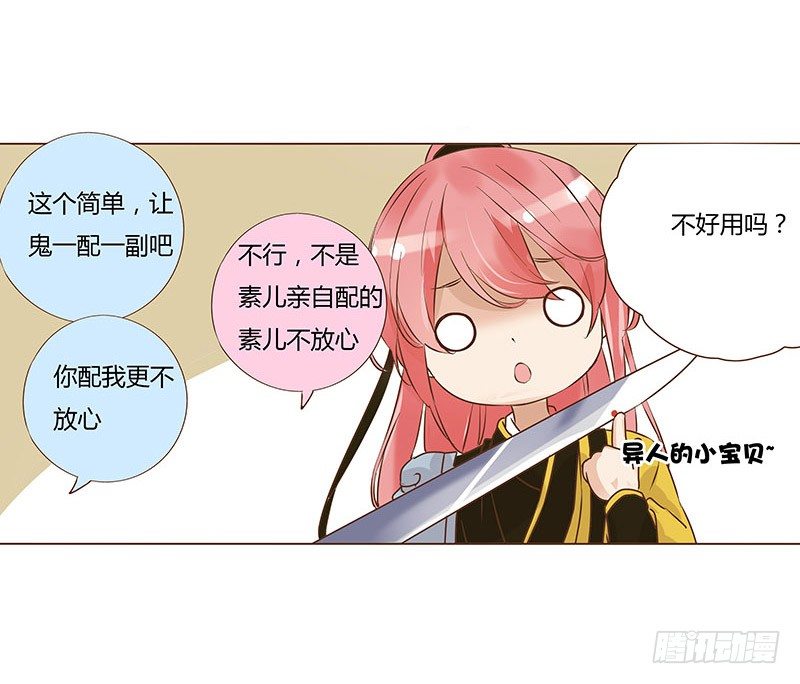 帝王侧韩漫全集-乖，来给我更衣无删减无遮挡章节图片 