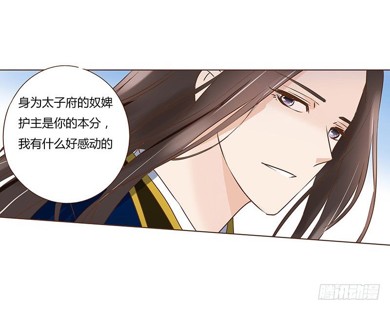 帝王侧韩漫全集-乖，来给我更衣无删减无遮挡章节图片 