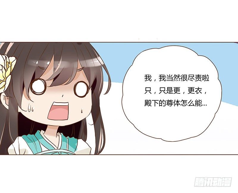 帝王侧韩漫全集-乖，来给我更衣无删减无遮挡章节图片 