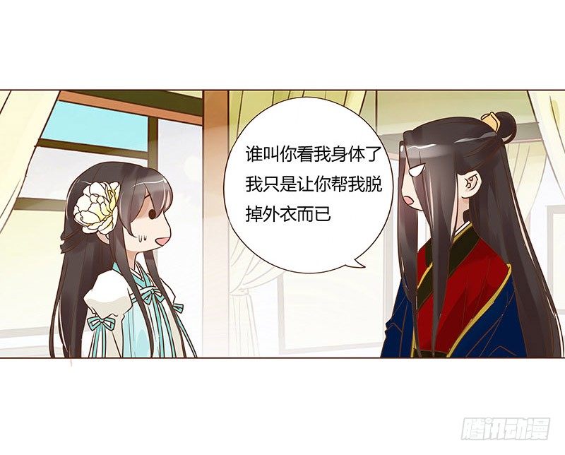 帝王侧韩漫全集-乖，来给我更衣无删减无遮挡章节图片 