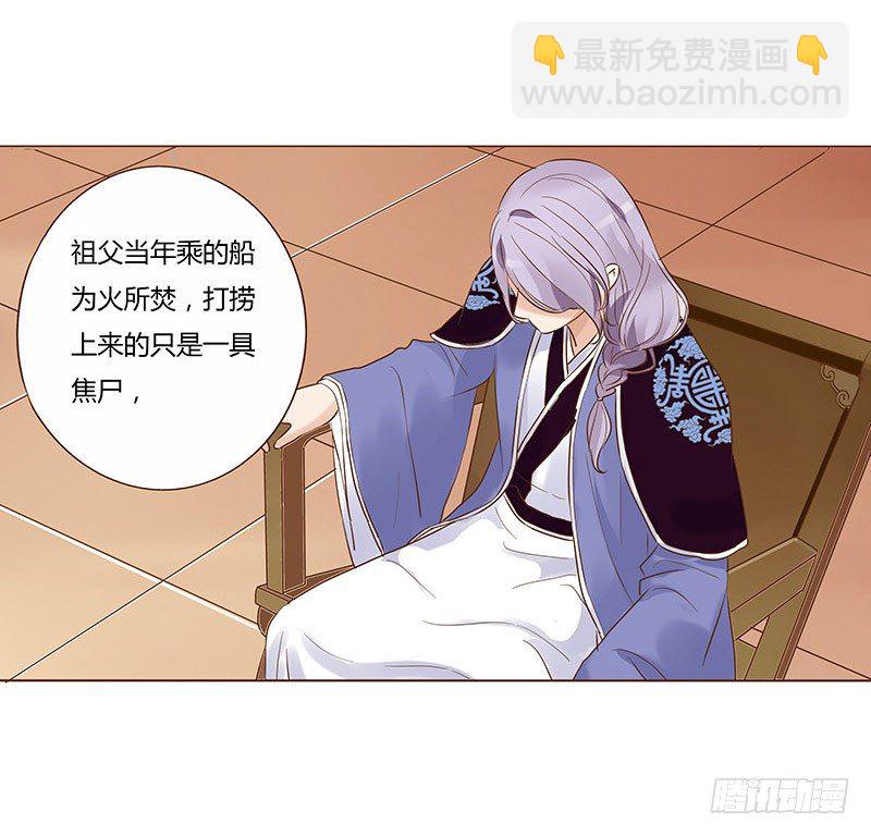 帝王侧韩漫全集-五十八章 你伤了我柔软的小心肝~无删减无遮挡章节图片 