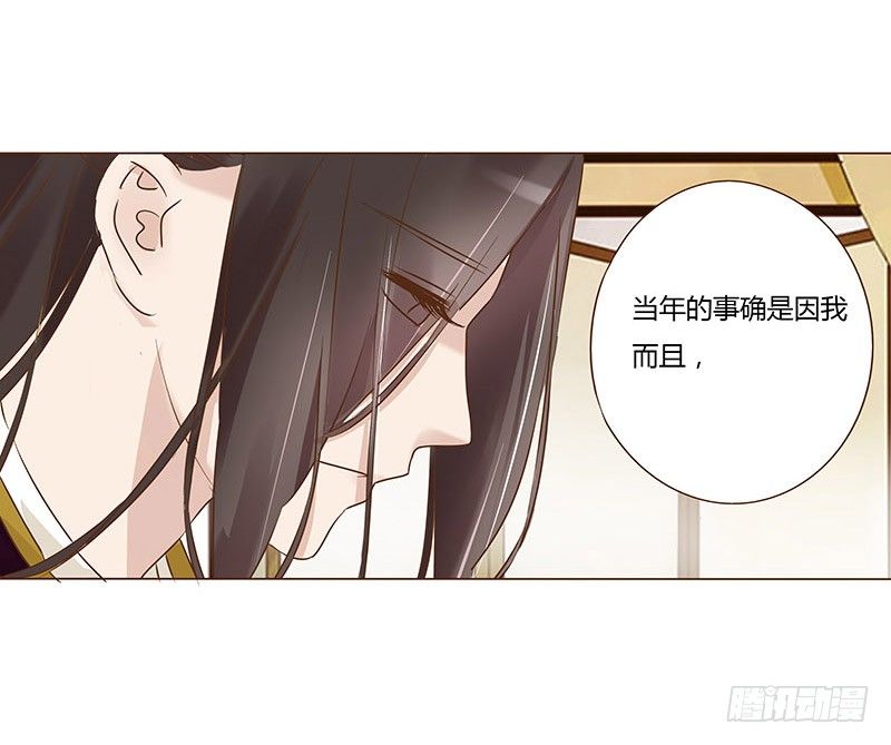 帝王侧韩漫全集-五十八章 你伤了我柔软的小心肝~无删减无遮挡章节图片 