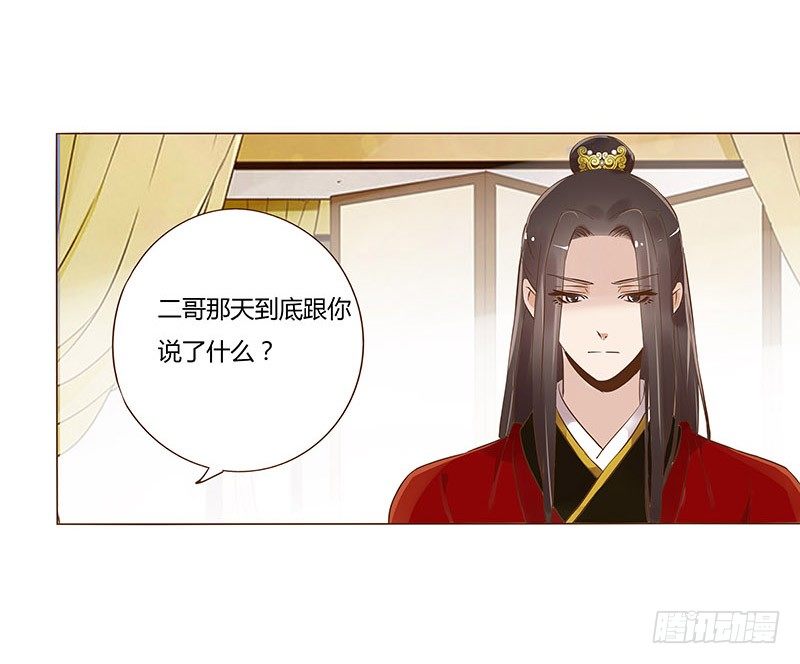帝王侧韩漫全集-五十九章 宝宝要亲亲无删减无遮挡章节图片 