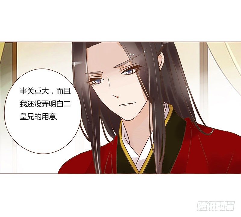 帝王侧韩漫全集-五十九章 宝宝要亲亲无删减无遮挡章节图片 