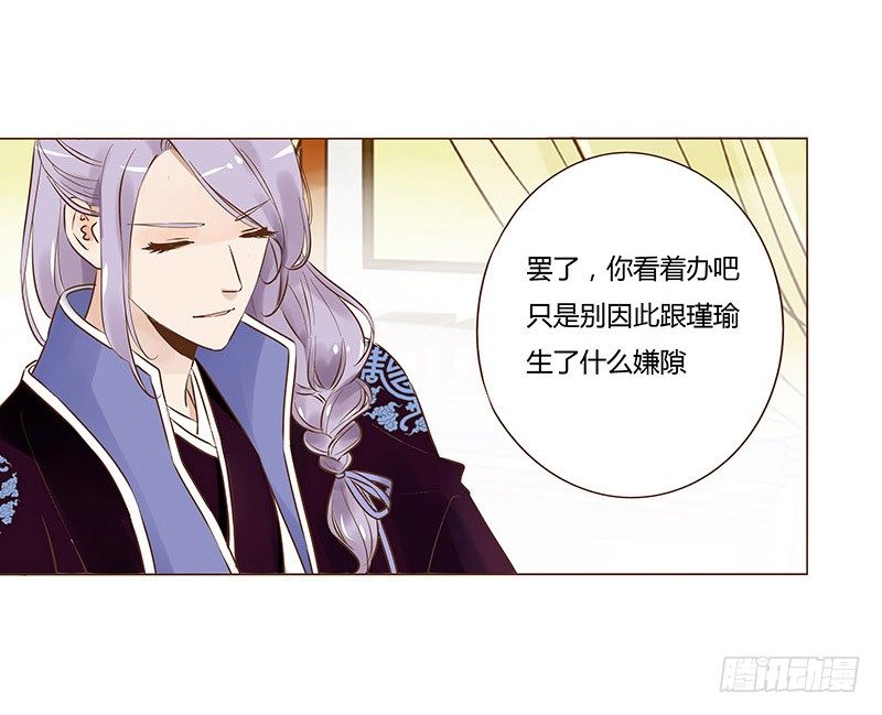 帝王侧韩漫全集-五十九章 宝宝要亲亲无删减无遮挡章节图片 